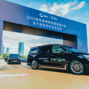 绽放绿色低碳魅力 岚图梦想家助力2023绿色低碳高质量发展大会 ... ... ...