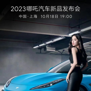 有颜值有实力，哪吒与娜扎成车圈当红CP