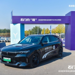 石门约“驾”新岚图FREE   智能辅助驾驶很亮眼！
