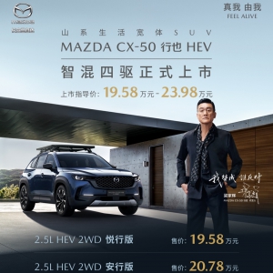 引领皮卡价值进阶，全球首款超级增程皮卡长安猎手震撼亮相 ... ...
