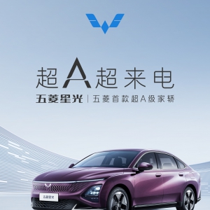 重塑A级家轿价值新标杆  五菱星光正式上市  8.88万元起！