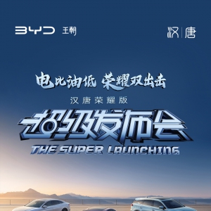 电比油低颠覆燃油，汉唐荣耀版16.98万元起售