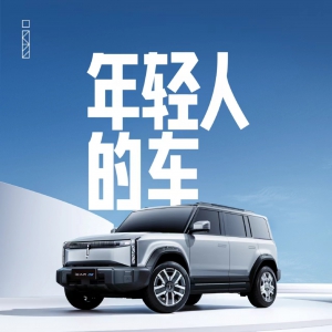 纯电SUV迈入10万时代 iCAR 03 起售价10.98万元