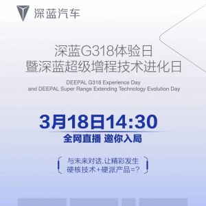 以科技重塑新硬派 深蓝 G318 凭何解决传统硬派之痛？