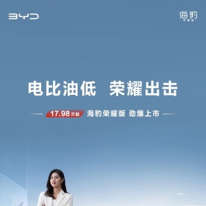 17.98 万就能买 800V 平台？比亚迪这个荣耀版车型真的被低估了 ... ... ... ... ... ...