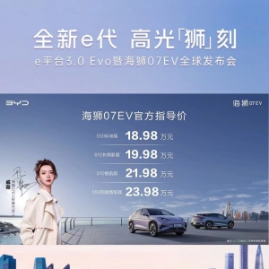 12项全球首创硬核技术加持 海狮07EV尽显“全能王”实力！