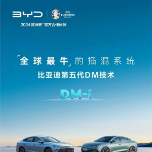 比亚迪发布划时代新能源技术第五代DM，重新定义插混技术新标杆 ... ... ...