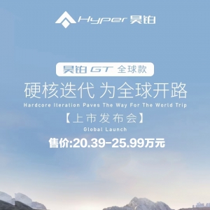 售价20.39-25.99万元，昊铂GT全球款满配暴击20万级电轿市场