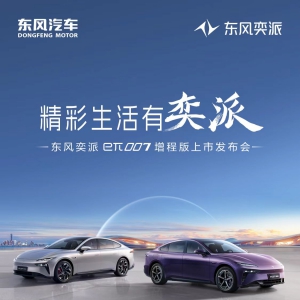 无焦虑，超带感，eπ007增程版上市交付 全系13.16万起