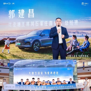 开创中大型SUV油耗4时代,2025款唐DM-i石家庄正式上市