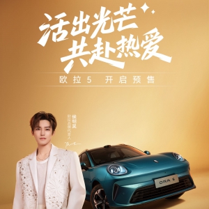 以极美极智重塑A级纯电SUV标杆 10.98万起的欧拉5开启预售