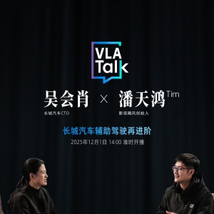 首搭全新蓝山智能进阶版，长城汽车VLA大模型正式上车